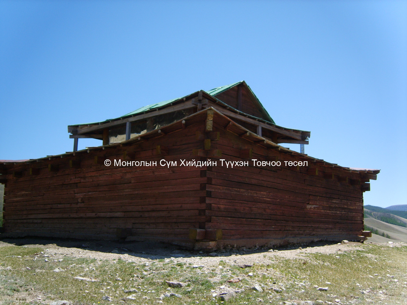 Хойд толгой дээрхи шинэ дугана/цогчин/баруун-хойд 